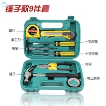 Combination household portable repair special daily hardware repair small toolbox manual set multi-function