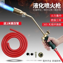 Windproof asphalt roast meat 1300 degrees liquefied gas coil baking industrial fire gun artifact high temperature welding