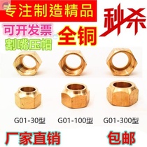 Cutting nozzle Welding torch Copper nut Cutting torch accessories Cutting nozzle Gas cutting gun Oxygen cutting nut