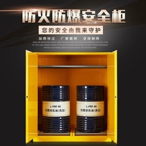 Explosion-proof cabinet Chemical safety cabinet 12 30 90 gallons industrial flammable and explosive hazardous chemicals storage box fireproof