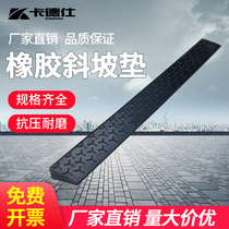 Solid rubber slope cushion 1 cm 1 5 cm 2cm3CM45678910 cm high uphill step threshold cushion