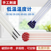 Ultra-low temperature cold storage sub-zero industrial blue water alcohol glass rod thermometer Blood Bank refrigerator pharmacy refrigerated thermometer