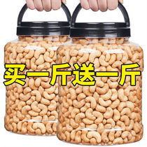 New Vietnamese charcoal cashew 500g 50g peeled nuts casual snacks fried goods dried fruit big canned big granules