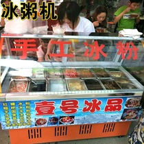 Refrigerated cabinet beverage shop automatic ice porridge machine refreshing ice porridge box four fruit soup cold vegetable machine small manual fresh-keeping