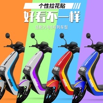 No. 9 electric car sticker battery car waterproof film decoration modified electric motorcycle sticker No. 9 electric car n70c sticker