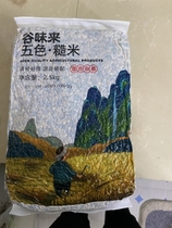 Brown rice catty germ rice grains new rice 5 northeast coarse grain red five color fitness black rice grain taste brown rice