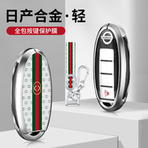  Suitable for Nissan Qijun key set 21 models Tianlai Qida key shell Xinxuan Yiqiaoqiao bus key bag buckle series