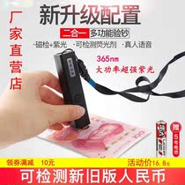 New voice check Pen Mini small money detector portable money detector portable money detector pen