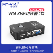 Mt-Viki Maitu dimension moment MT-201UK-CH manual KVM switcher 2 Port USB two in one out VGA multi computer monitor mouse and keyboard Sharer 2 cut