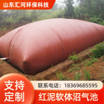  Custom red mud soft digester tank full set of equipment Household large farm manure sewage treatment gas storage bag