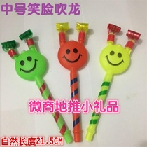 Medium smiley face blowing roll blowing dragon whistle birthday party micro-business push small gift stall childrens toys