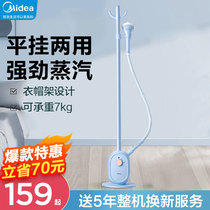 Midea ironing machine household vertical steam ironing machine new automatic small iron ironing clothing store dedicated