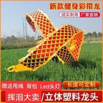 Color band dance color with fitness dragon with throw color with square dance hand throw color with ribbon floating with air bamboo dragon color band movement