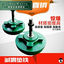 Factory direct S78-8 round machine tool shock pad Iron anti-shock pad iron machine tool adjustment pad foot