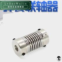 Spring coupling Synchronous drive wheel Universal joint Elastic aluminum alloy coupling Servo motor screw coupling