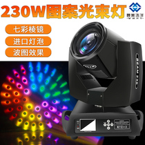 230W Beam Light Spotlight 260W Wedding Celeb 350 Ecstasy Performance Light Beam Bar Light Speed 380W Banquet Hall LED