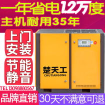 Permanent magnet variable frequency screw air compressor 7 5 15KW11 22 37 Industrial grade large 380v silent air pump