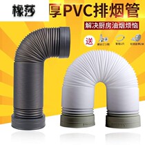 Smoke machine chimney round range hood pipe smoke exhaust pipe long neck air outlet 90 degree elbow kitchen aluminum foil pipe cover