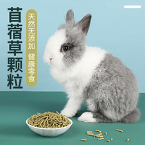 Clover Grass Grain Rabbit Grinders Zero Food Pet Rabbit Grain Dragon Cat Dutch Pig Guinea Pig feed 500 gr