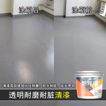 Waterborne varnish waterproof transparent wood paint epoxy floor paint bright cement ground paint floor paint