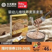 babycare Photosynthetic Planet Noodles No Added Infant Vitamin Iron Buckwheat Noodles Gift Baby Supplementary Food Spectrum
