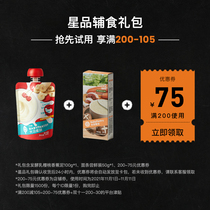 (Member exclusive) star food supplement taste fresh gift package enjoy double 11 full 200 minus 105
