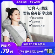 Shoulder shawl massager kneading massage neck shoulder hot compress dredge instrument cervical vertebra T home neck knock