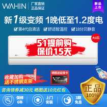 Midea air conditioning large 1 1 5P variable frequency heating and cooling first-class self-cleaning wifi mobile phone intelligent control power saving silent hang-up