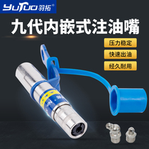 Yutuo pneumatic butter gun head accessories high voltage electric lock clamp type oil injection nozzle assembly self-locking non-imported hose