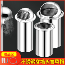 304 stainless steel hood exterior wall air outlet range hood hood exhaust pipe Hood outdoor wall extension Hood