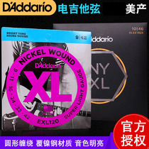 D#39 Addario Dadario electric guitar string EXL110120NYXL series string nickel winding series