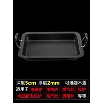 Thickened fish tray rectangular non-stick baking tray induction cooker grilled fish plate grilled fish pan household iron plate barbeque commercial