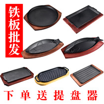  Teppanyaki Teppanyaki Commercial tomahawk steak teppanyaki plate Household gas restaurant Teppanyaki grilled fish plate Cast iron plate