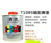 Automotive varnish curing agent thinner accessories high brightness anti-oxidation transparent varnish paint overcoat paint