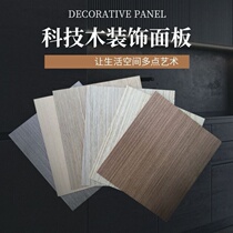 Paint-free veneer kd Koding board wood veneer Solid wood veneer background wall decoration K plate custom finish