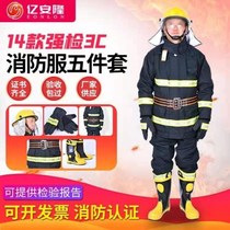 14 3C certified fire fighting suits 17 firefighters fire protection clothing five-piece mini fire station