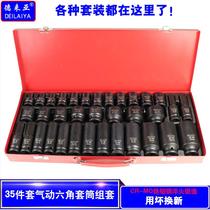 1 2 pneumatic lengthened sleeves 35 pieces of small wind gun sleeves lengthened suit sleeves large flying hexagon sleeves 36m