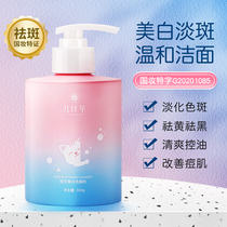 Nine-leaf grass picking whitening and freckle facial cleanser men and women brighten skin color to dark yellow to melanin student facial cleanser