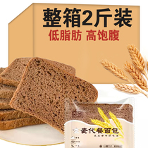 Whole Wheat Bread Minus Special Fertilizer Low Fat No Sugar Purple Fries Minus Food 0 Fat Coarse Grain Skim Rye Whole Box Breakfast