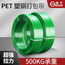 Yangzi PET plastic steel packing belt Automatic hot melt machine strapping belt Portable packing machine packing belt