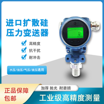 2088 pressure transmitter with digital display 4-20ma diffusion silicon temperature sensor Explosion-proof vacuum hydraulic oil pressure