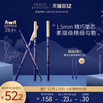 maostylist Eyebrow Pencil Waterproof and long-lasting non-decolorization very fine head root clear beginner female makeup artist Special