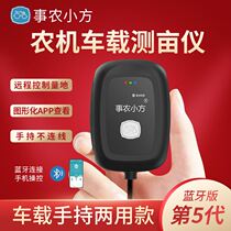 Matter Farmers Small Square Gps Measuring Mu Gauge High Precision Handheld Measuring Field Harvesters Vehicle Land Area Measuring Instruments