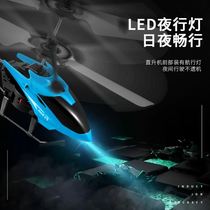Intelligent dynamic aircraft toy drop-resistant helicopter suspended remote control small primary school childrens suspended aircraft