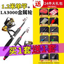 Fishing Rod Mini Sea Rod Suit Fishing Small Sea Rod Ultra Short Portable Dump Rod Full Set Single Rod Metal Wheel Sea Pole Throw Rod