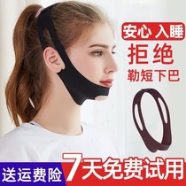 Prevent mouth breathing corrector Shut up artifact Snoring belt Sleep Prevent mouth opening Children open their mouths Snoring with their mouths