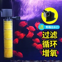 Fish tank filter mute three-in-one built-in submersible pump filtration equipment aquarium filter oxygenation pump