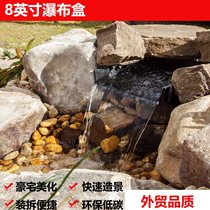 SKYISH garden landscape rockery simulation waterfall running water courtyard water curtain wall falling water landscape decorative water curtain wall