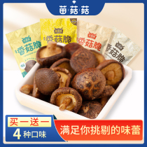 Mushroom Mushroom mushroom shiitake mushroom crisp dried pepper salt flavor crispy vegetable dry ready-to-eat snacks pregnant women childrens office casual snack