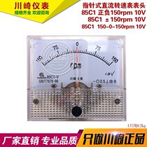 Kawasaki 85C1 plus or minus 150rpm ± 150rpm 1500150 10v DC tachometer positive
